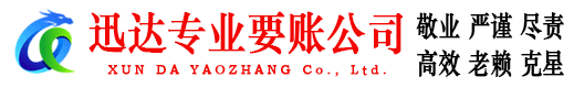 当涂要债公司