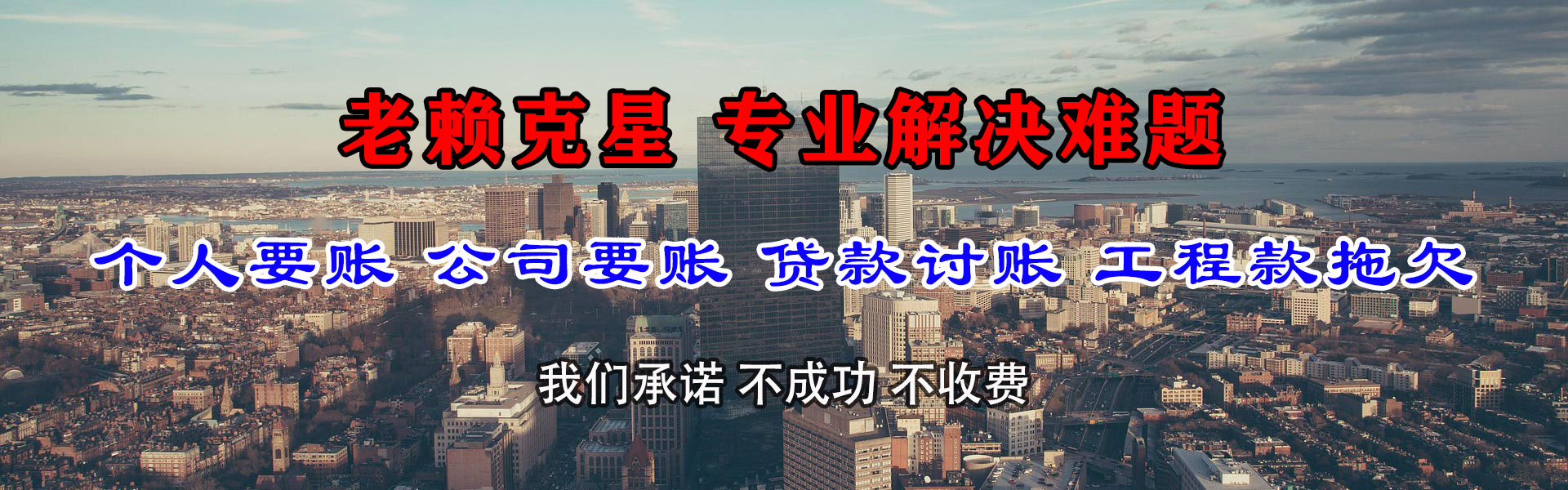 当涂要债公司